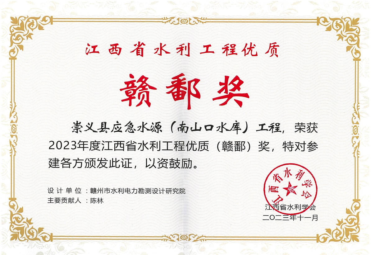 赣鄱奖__南山口水库__个人__陈林 - 副本.jpg